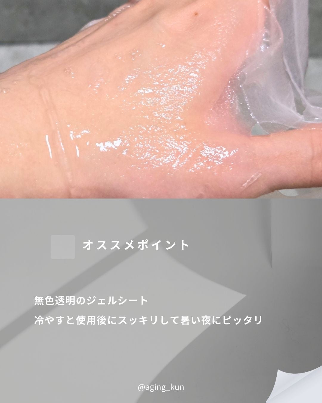 ウォータープルグミマスク/EDIT.B/シートマスク・パックを使ったクチコミ(3枚目)