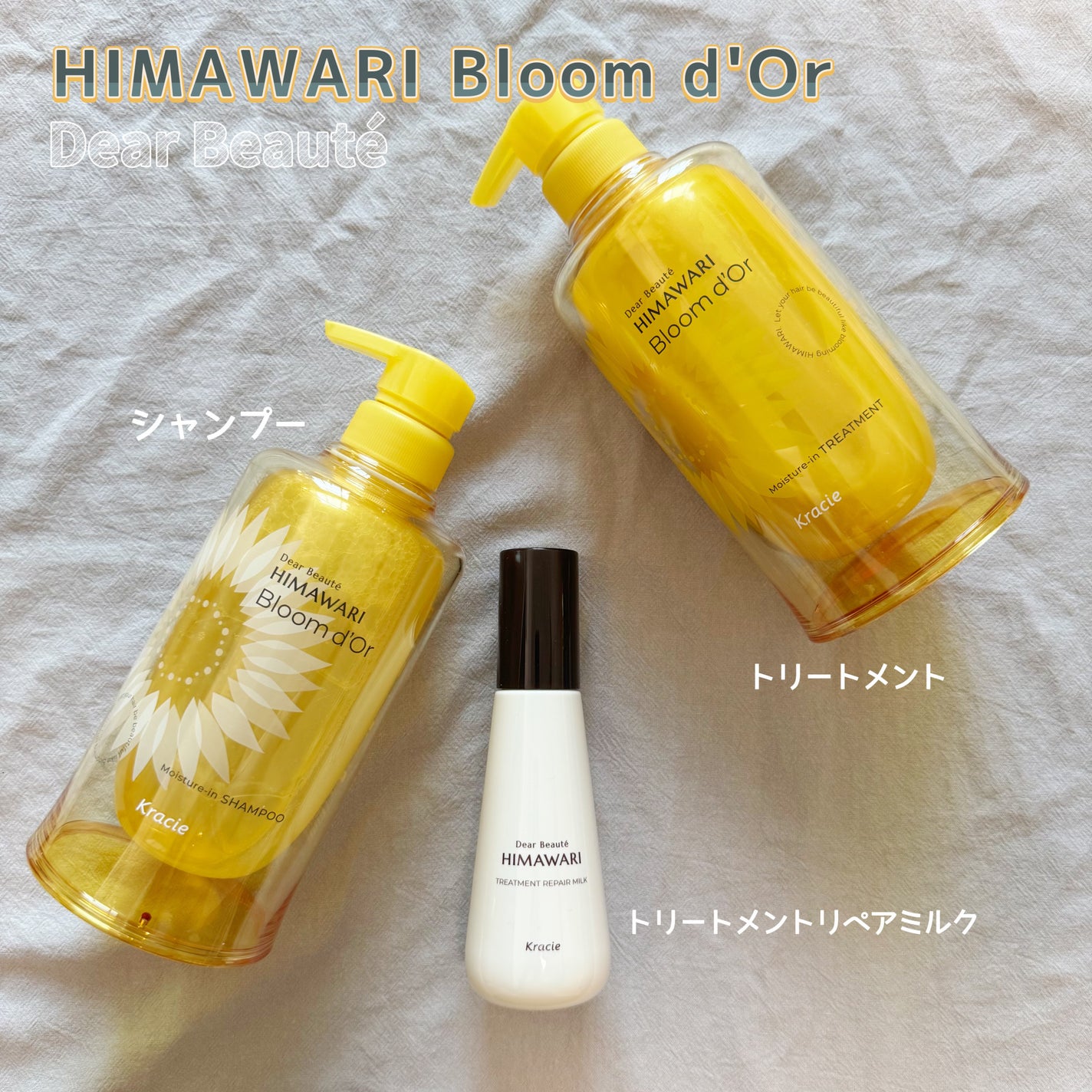 トリートメントリペアミルク/ディアボーテ/ヘアミルクを使ったクチコミ(1枚目)