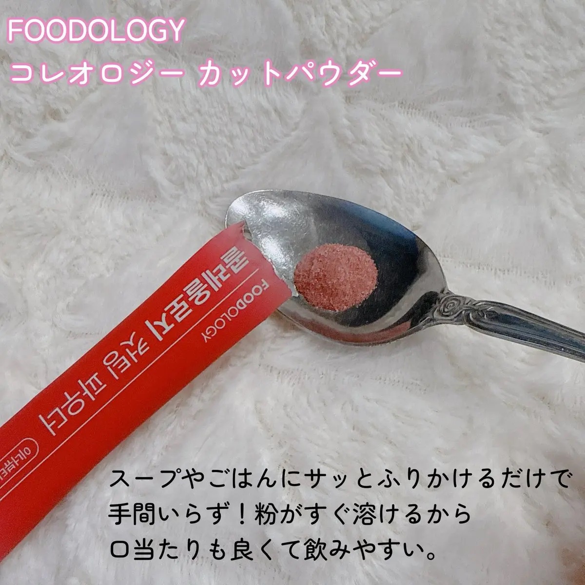 コレオロジーカットゼリー/FOODOLOGY/食品を使ったクチコミ（2枚目）