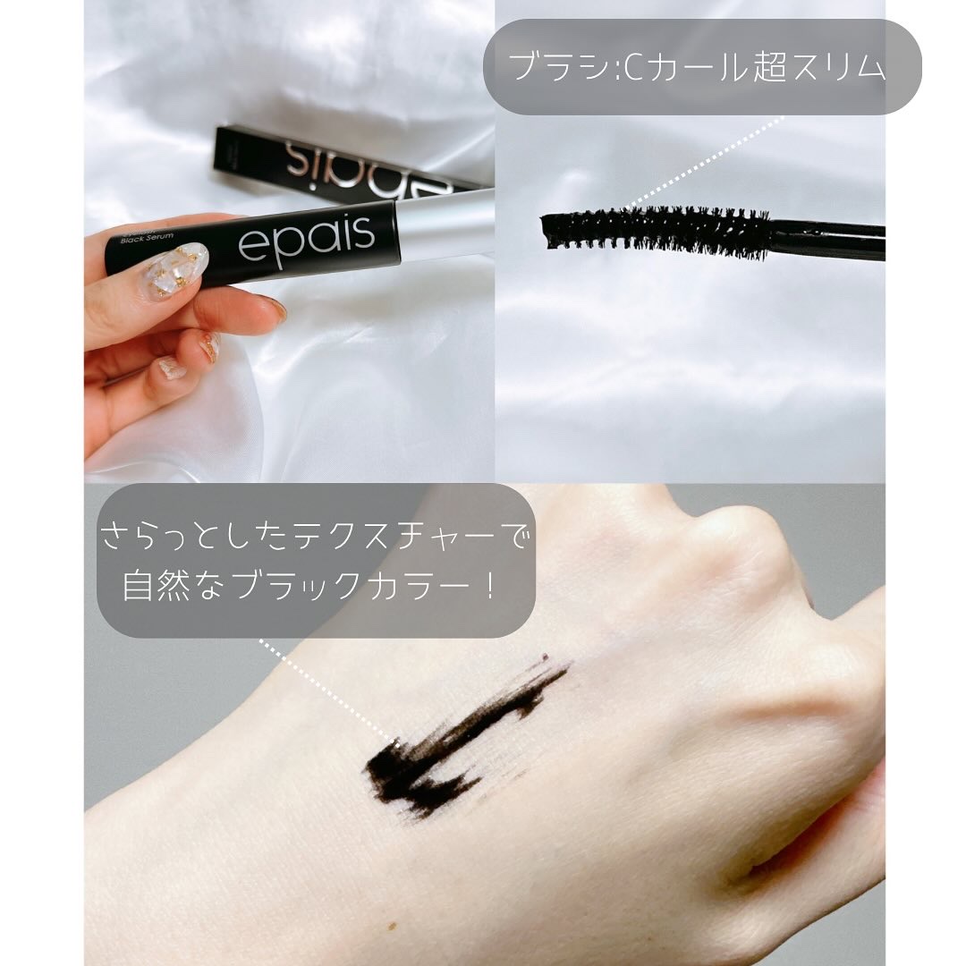 アイラッシュエッセンシャルセラム/epais/まつげ美容液を使ったクチコミ（3枚目）