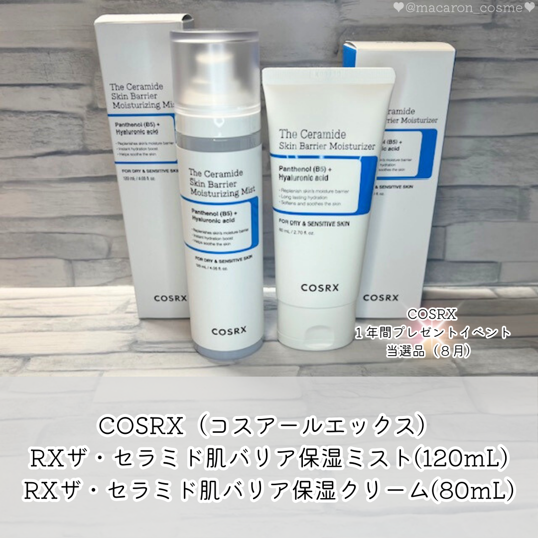 RXザ・セラミドスキンバリアモイスチャライザー/COSRX/フェイスクリームを使ったクチコミ（1枚目）