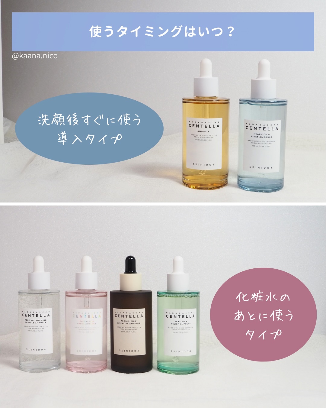 センテラ アンプル/SKIN1004/美容液を使ったクチコミ（3枚目）