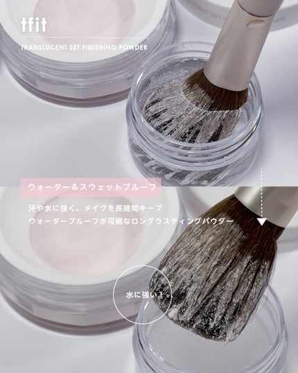 トランスルーセントセットフィニッシングパウダー/TFIT/ルースパウダーを使ったクチコミ(6枚目)