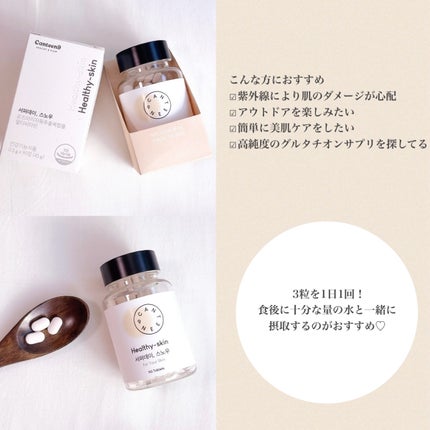 サファーデイ スノー/canteen9/美容サプリメントを使ったクチコミ(3枚目)