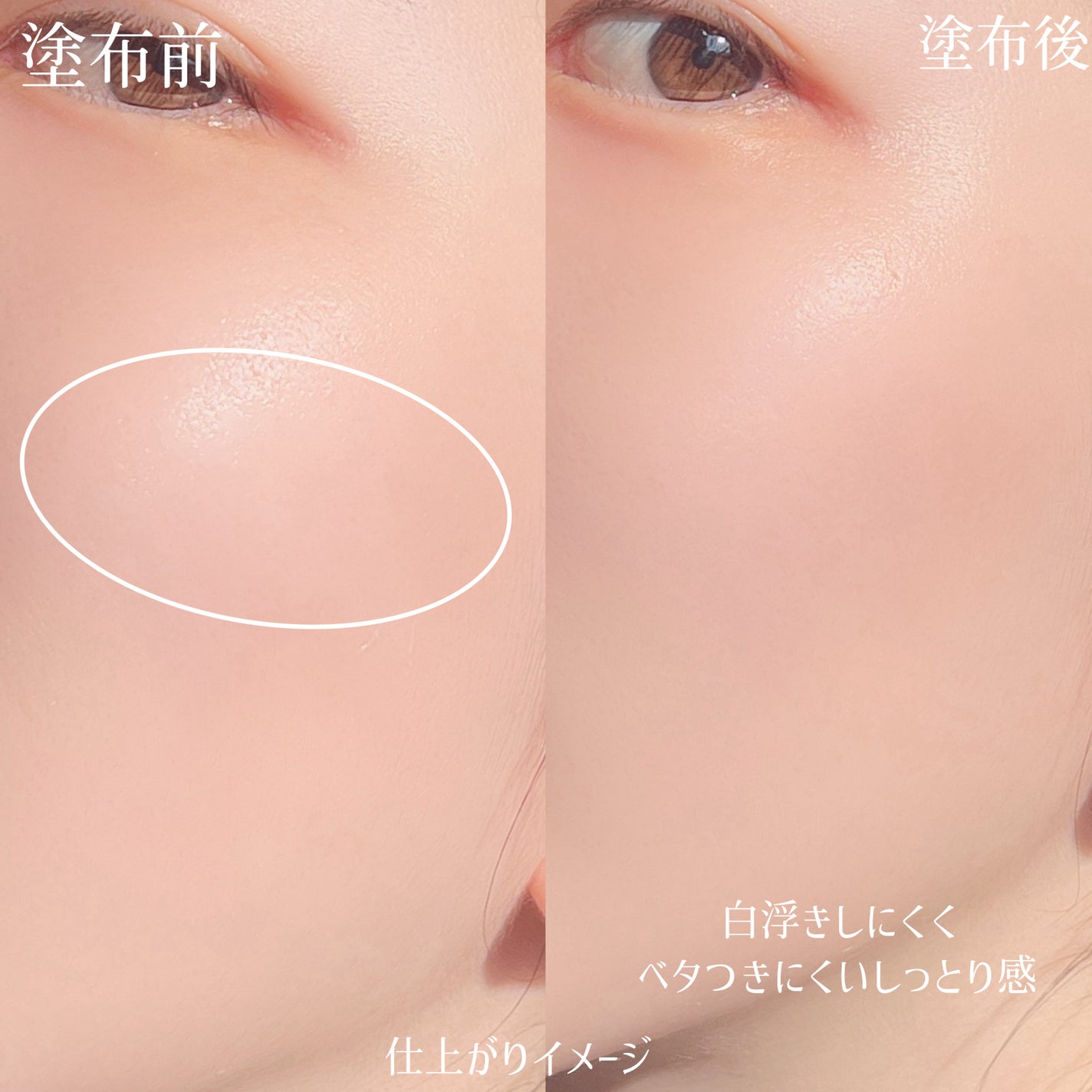 スキンバリアモイスチャーサンクリーム/Ongredients/日焼け止めクリームを使ったクチコミ(4枚目)