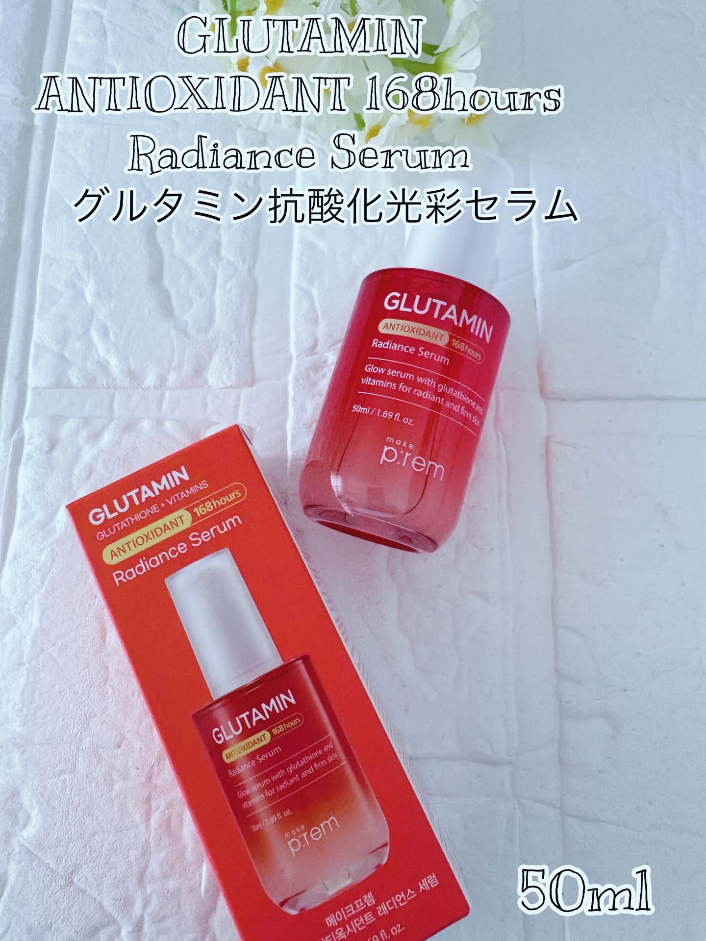 エンドポアベジチノールタイト二ングセラム/make prem/美容液を使ったクチコミ（2枚目）