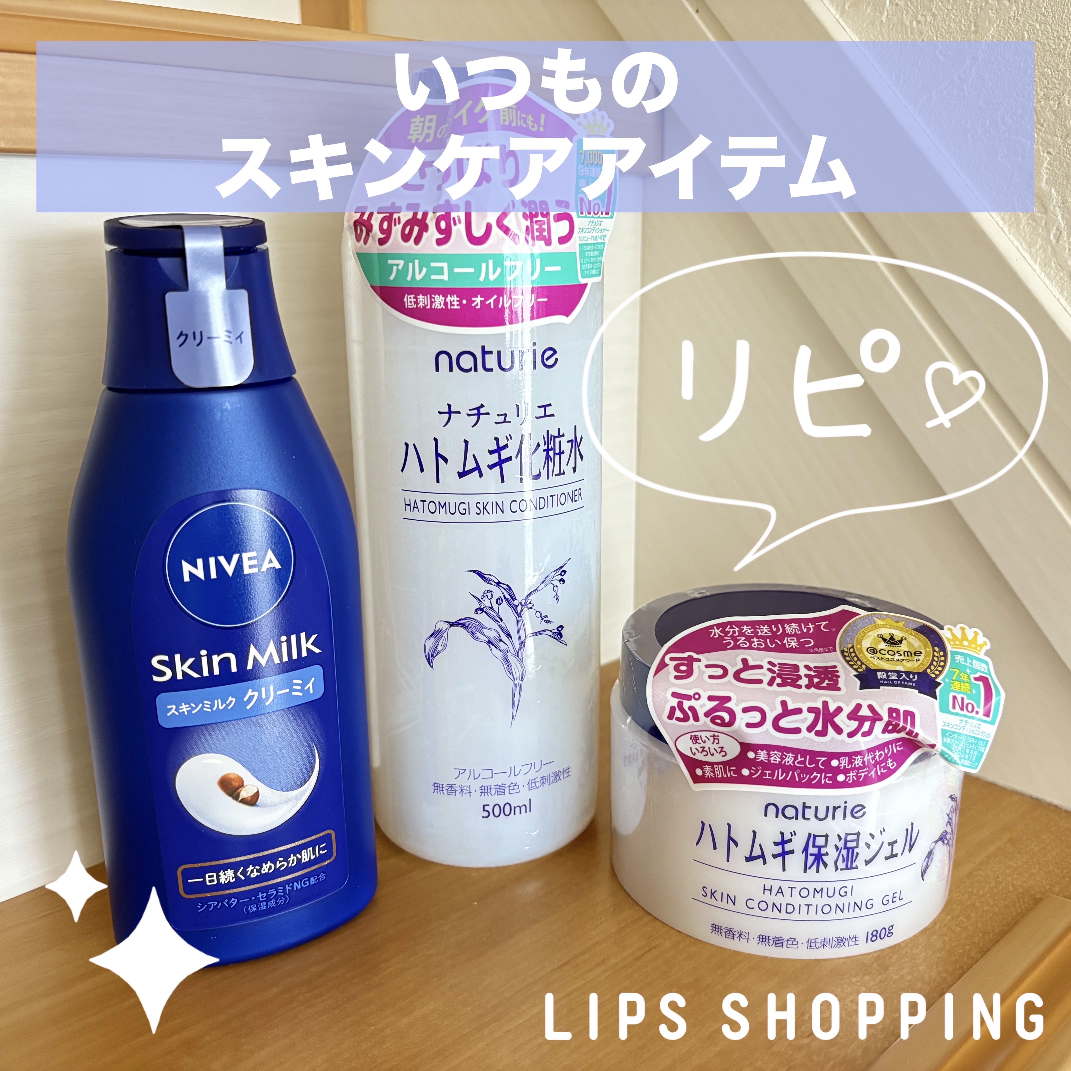 ハトムギ化粧水(ナチュリエ スキンコンディショナー R )/ナチュリエ/化粧水を使ったクチコミ（1枚目）