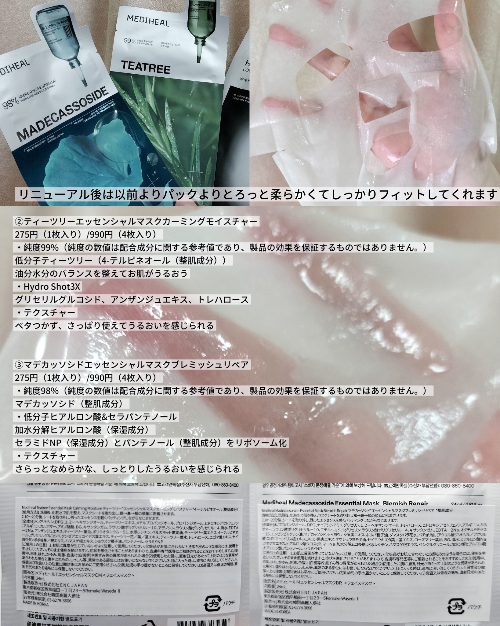 Skin Barrier Calming Lotion スティック（4ml×5本）/Ongredients/乳液を使ったクチコミ（3枚目）