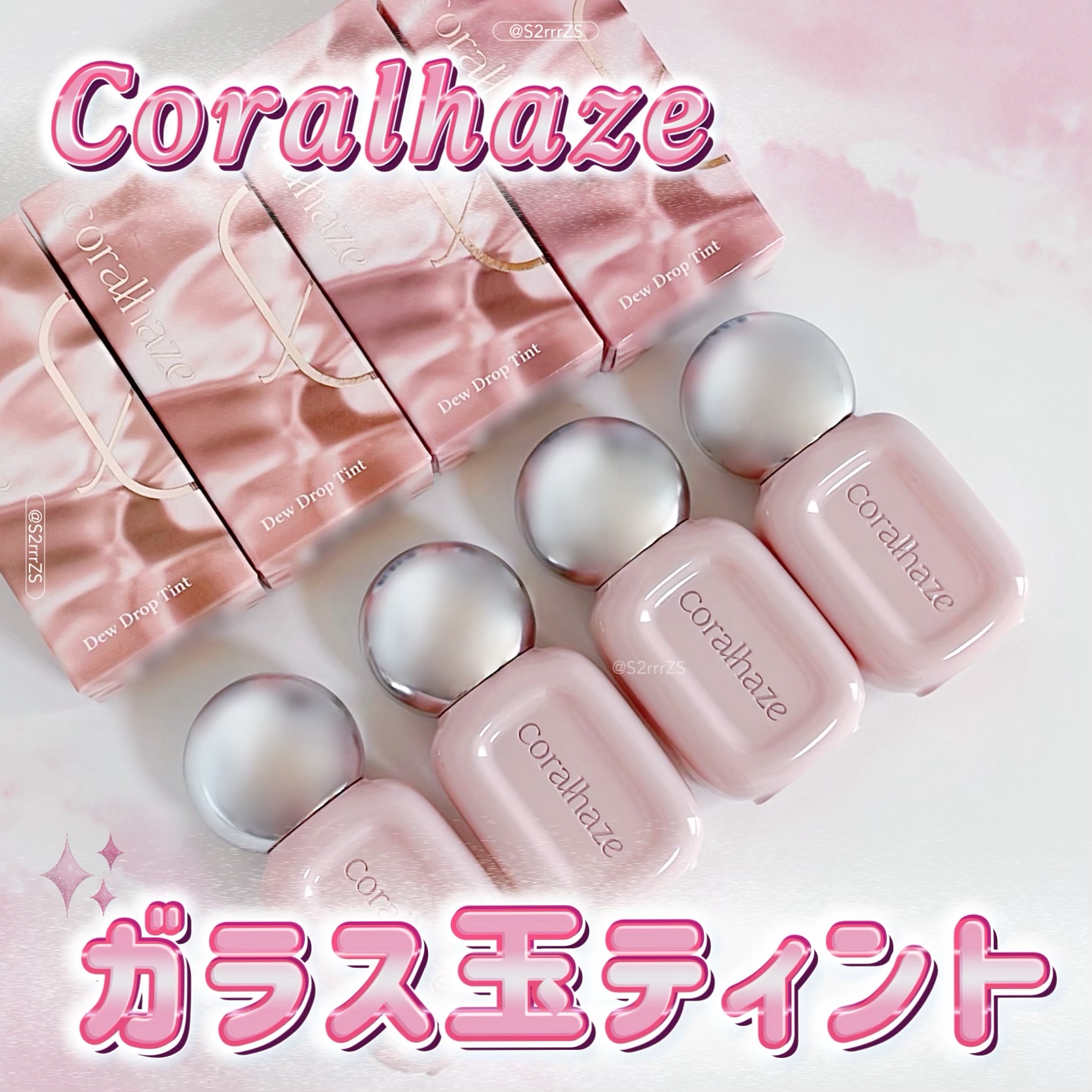 デュー ドロップ ティント/Coralhaze/リップティントを使ったクチコミ（1枚目）