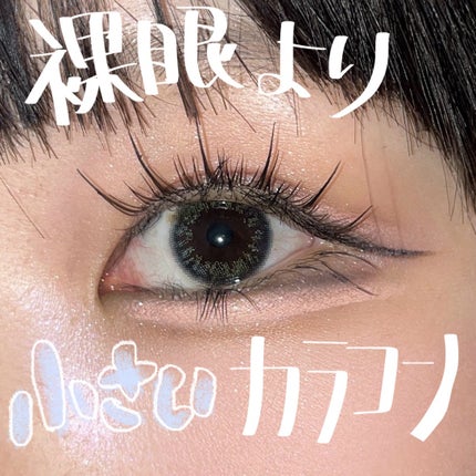 OvE(オヴィ) 1day/OvE/ワンデー(1DAY)カラコンを使ったクチコミ(1枚目)