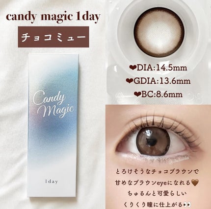 candymagic1day(キャンディーマジックワンデー)/candy magic/ワンデー(1DAY)カラコンを使ったクチコミ(9枚目)