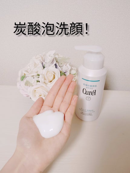 キュレル 潤浸保湿 泡ジェル洗顔料 【医薬部外品】/キュレル/その他洗顔料を使ったクチコミ(2枚目)