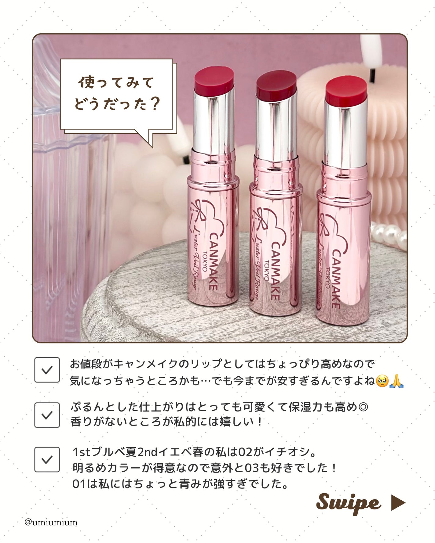 ラスターヴェールルージュ/キャンメイク/口紅を使ったクチコミ(7枚目)