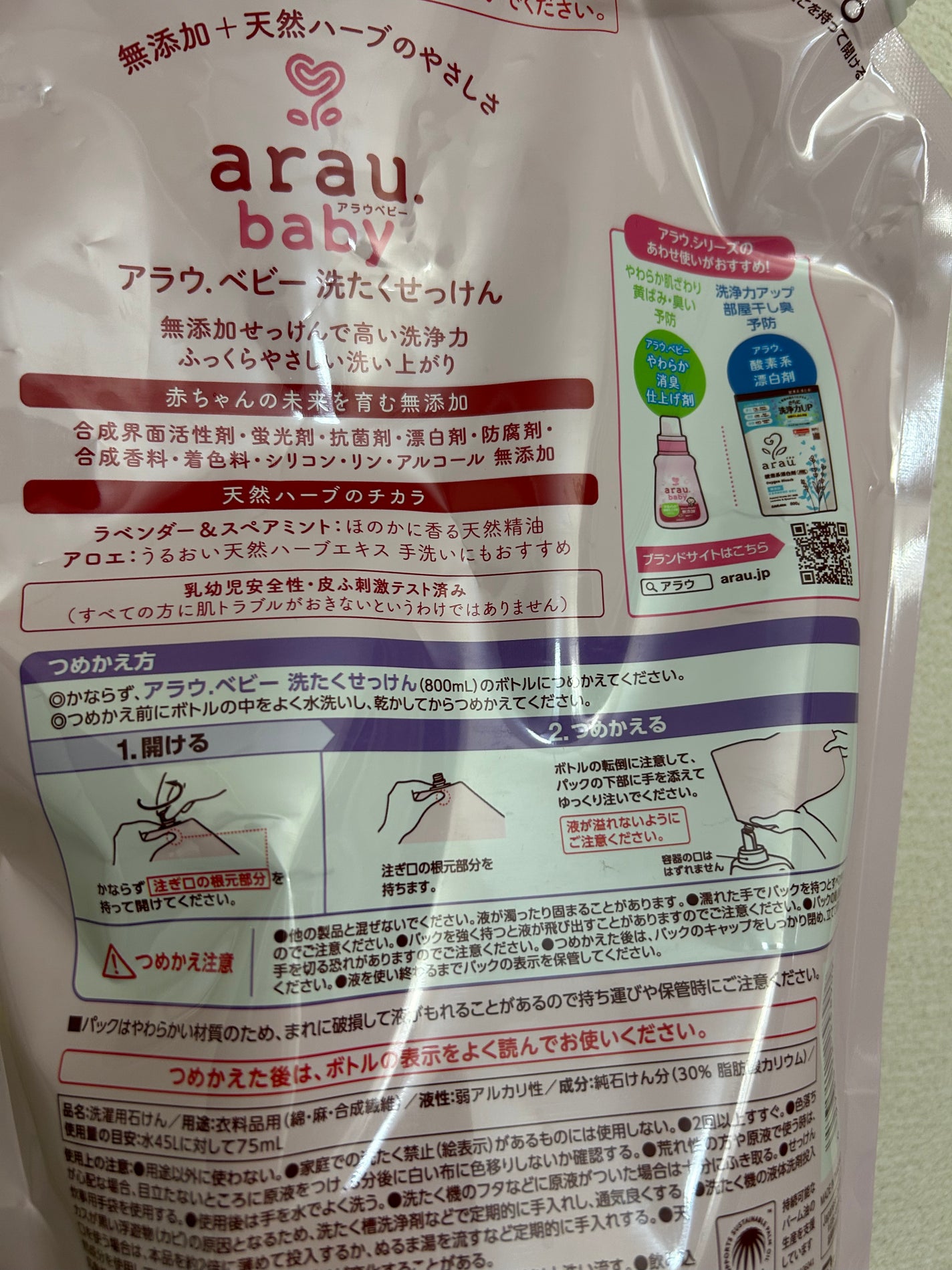 アラウ.ベビー 洗たくせっけん/arau.baby (アラウ ベビー)/その他を使ったクチコミ(2枚目)