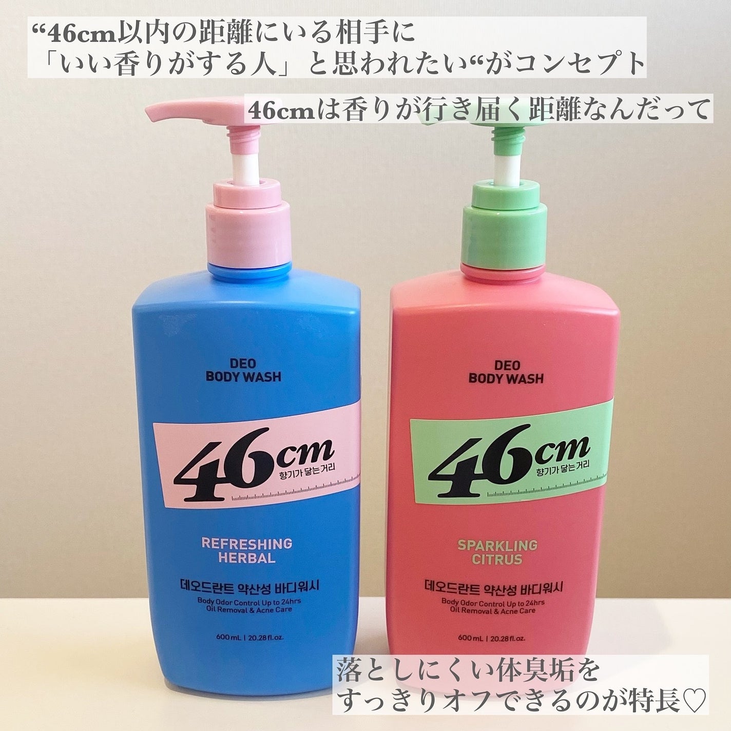 デオドラントボディウオッシュ REFRESHING HERBAL/46cm/ボディソープを使ったクチコミ(2枚目)