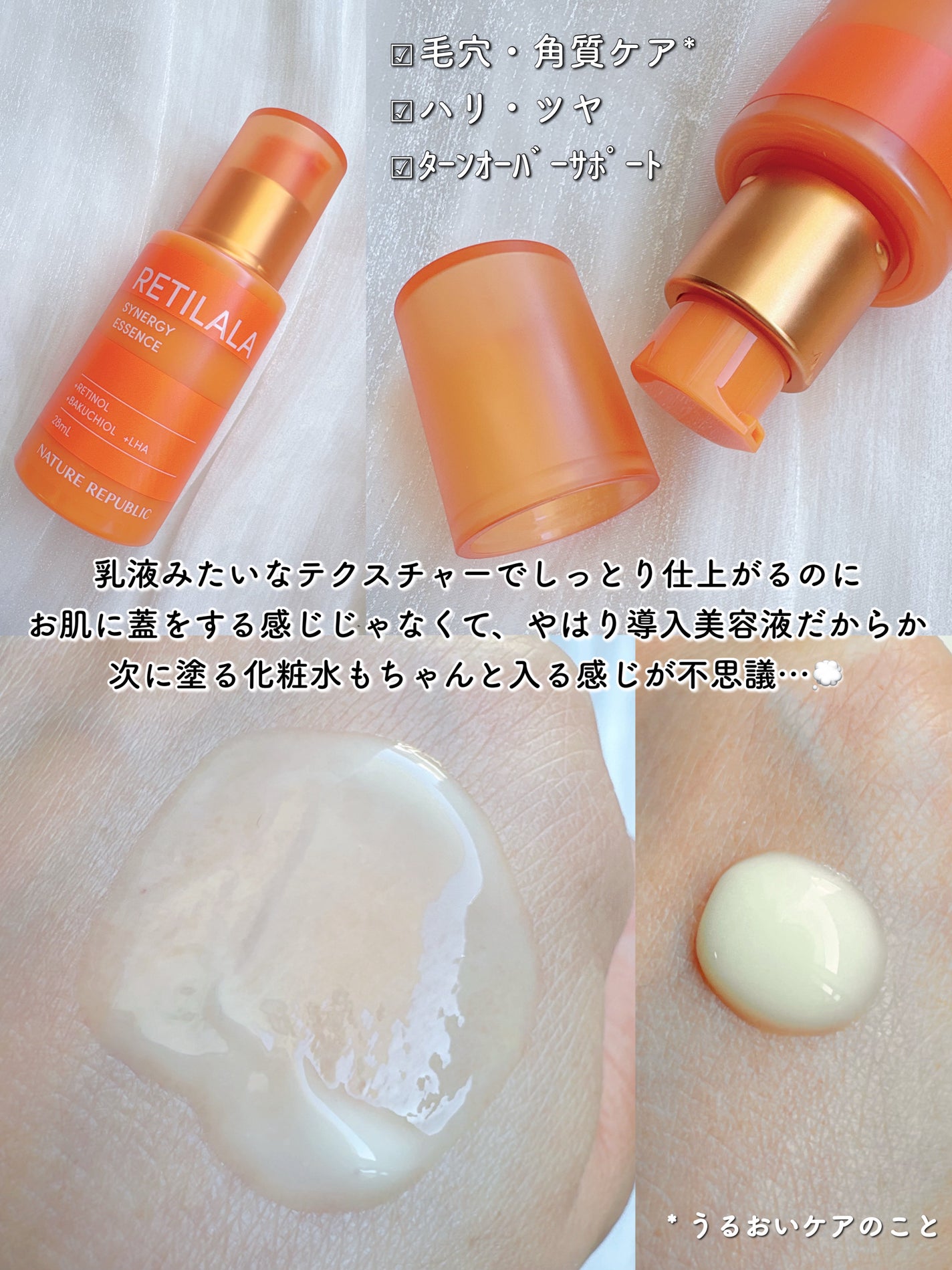 レチララ 美容液/ネイチャーリパブリック/美容液を使ったクチコミ(3枚目)