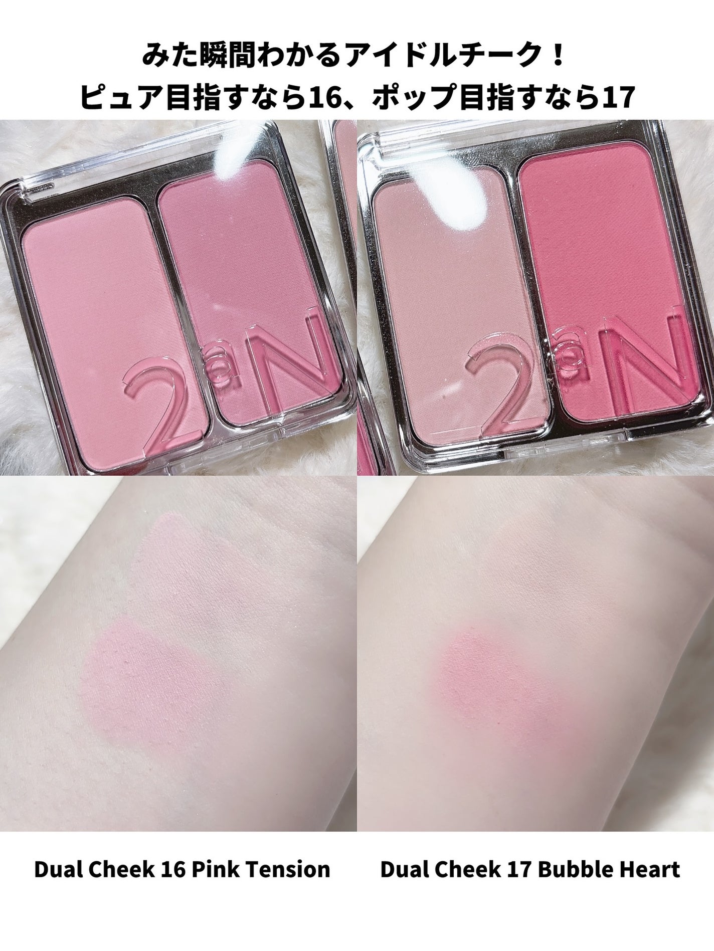 デュアルチーク/2aN/パウダーチークを使ったクチコミ(4枚目)