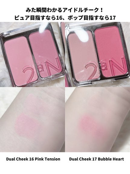 デュアルチーク/2aN/パウダーチークを使ったクチコミ(4枚目)