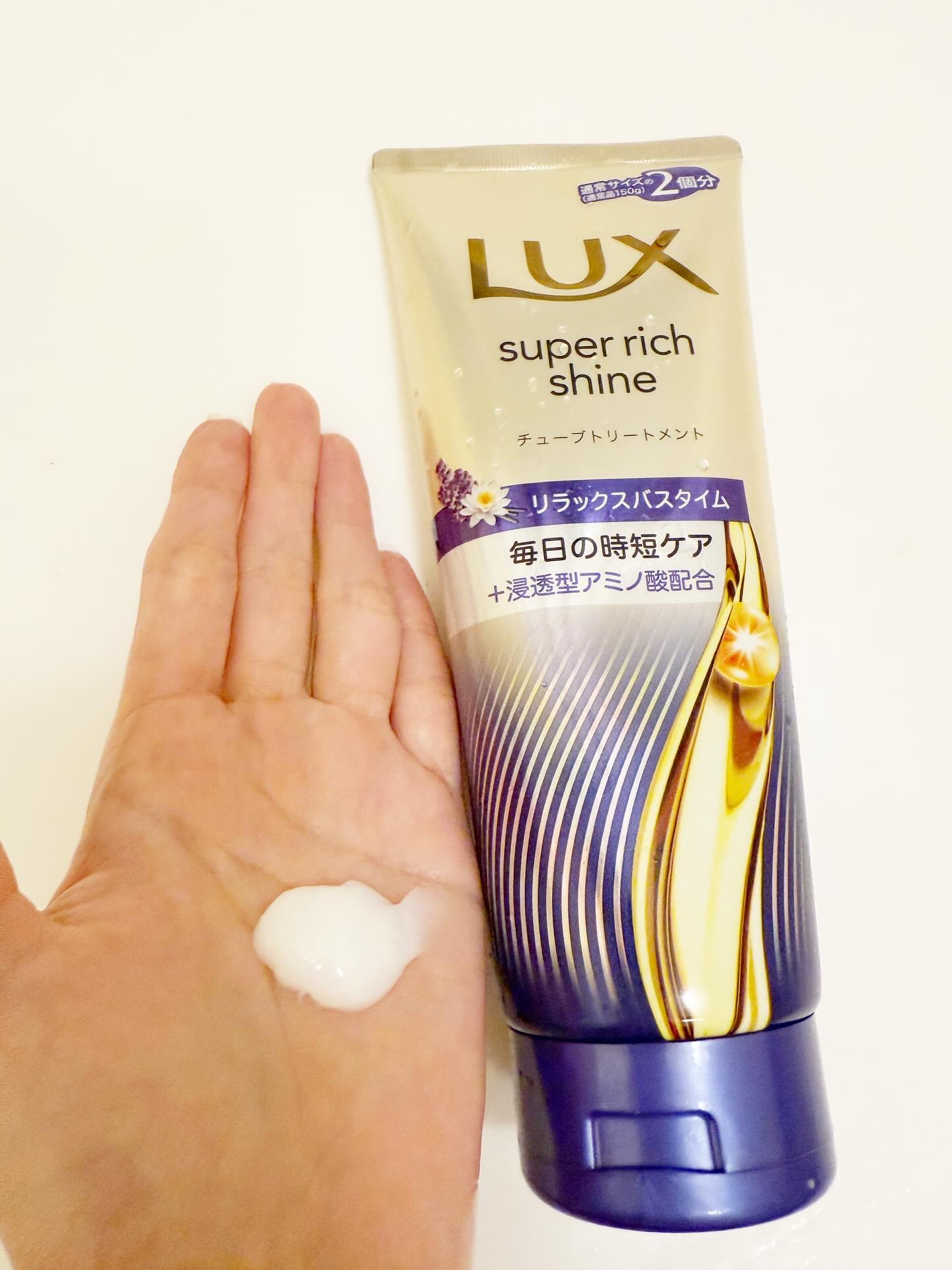 ラックス　スーパーリッチシャイン  リラックスナイトケア　まとまりチューブトリートメント/LUX/洗い流すヘアトリートメントを使ったクチコミ（3枚目）