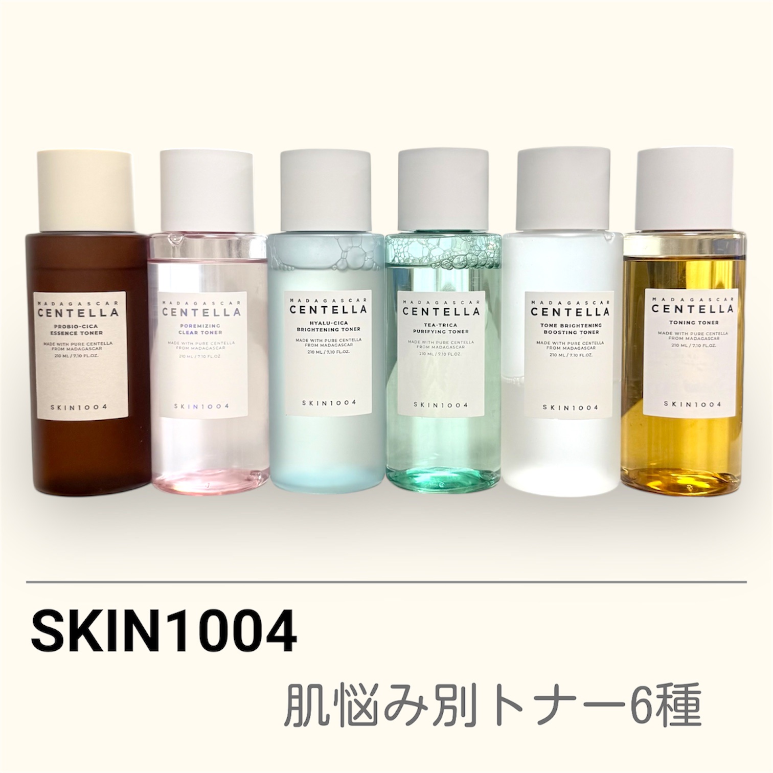  #PR 
SKIN1004の肌悩み別トナー6種を使ってみて、
どれも使い心地がほんと良かった！

私はプロバイオシカがお守りで、
ティーツリカは背中ニキビにも◎ 

自分の肌悩みに合わせてぜひ使ってみてねఠ͜ఠ⋆꙳

#SKIN1004 