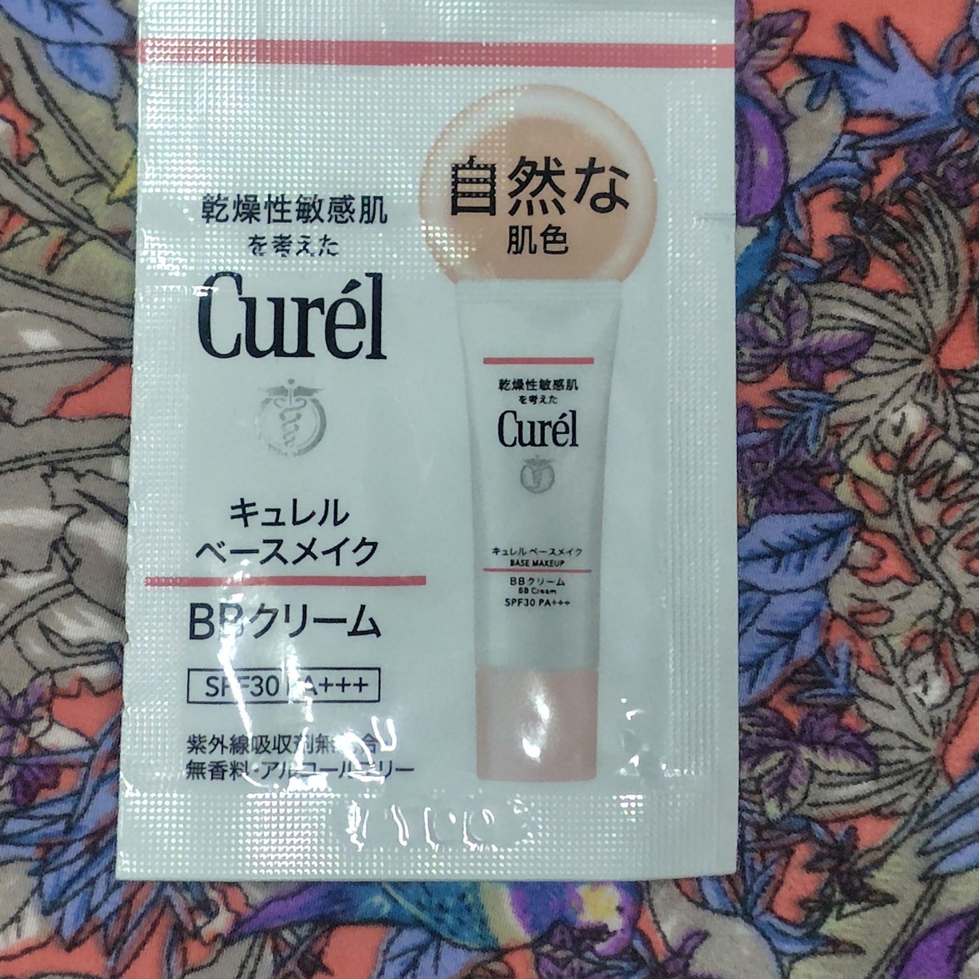ベースメイク BBクリーム/キュレル/BBクリームを使ったクチコミ(1枚目)
