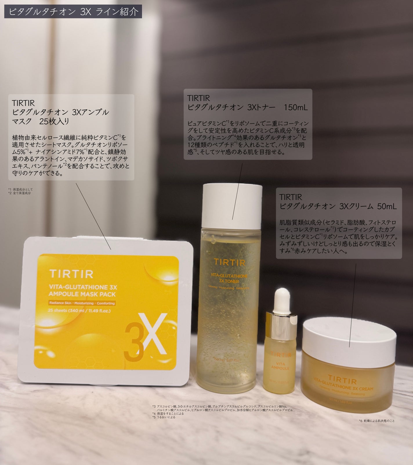 ビタグルタチオン 3Xアンプル/TIRTIR(ティルティル)/美容液を使ったクチコミ(3枚目)