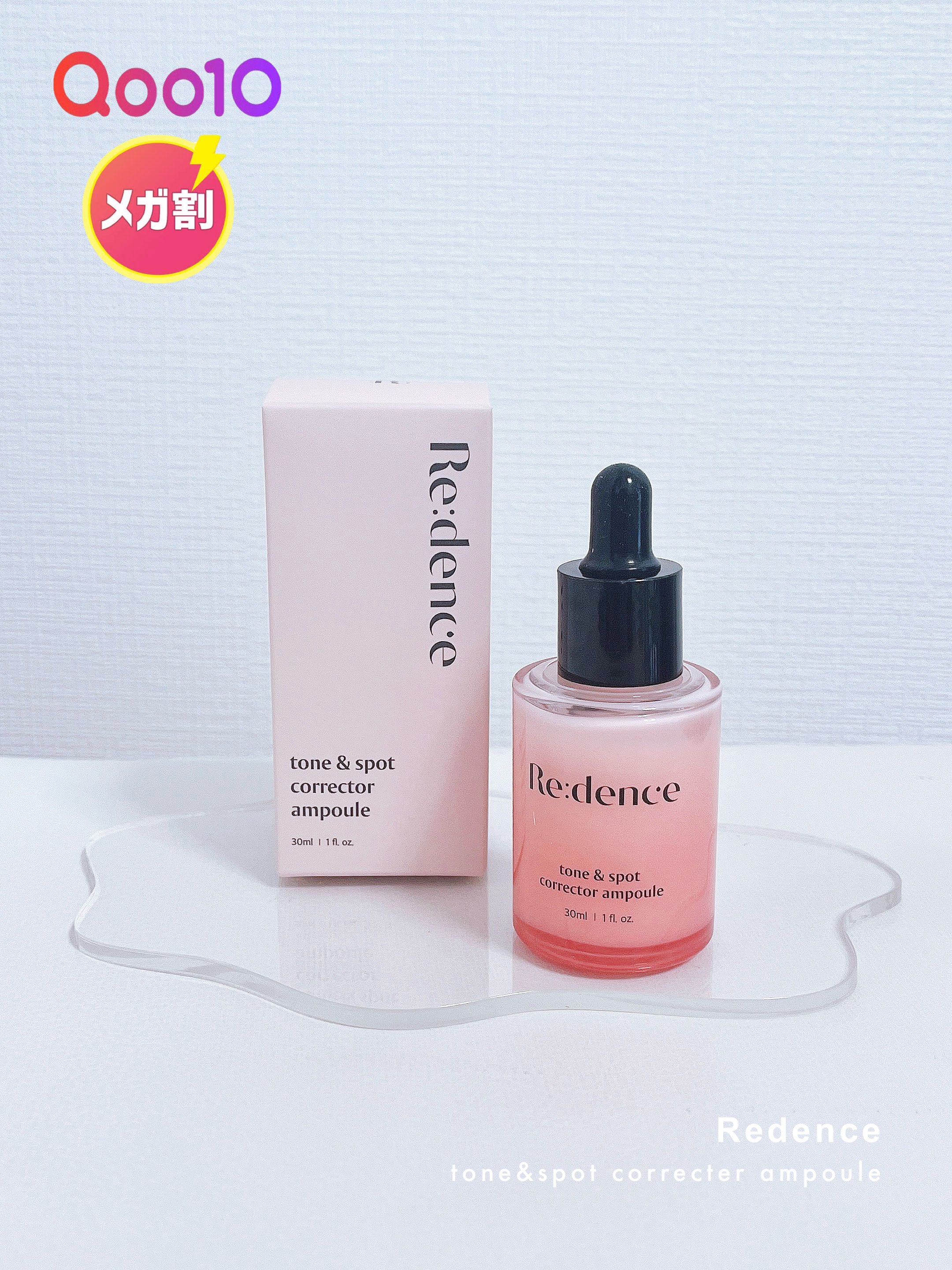 リデンス チェリートーン＆スポットコレクターアンプル/redence/美容液を使ったクチコミ（3枚目）