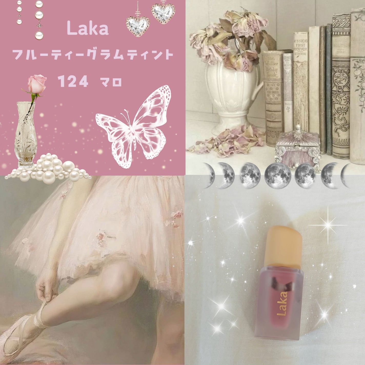 フルーティーグラムティント/Laka/リップティントを使ったクチコミ(1枚目)