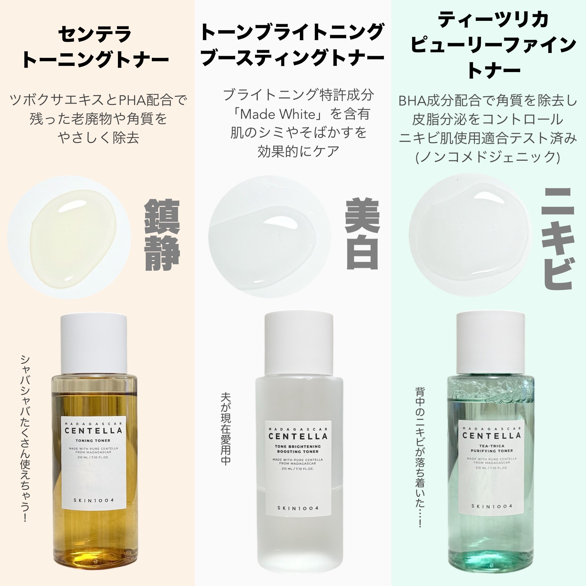 センテラ トーニングトナー/SKIN1004/化粧水を使ったクチコミ（2枚目）