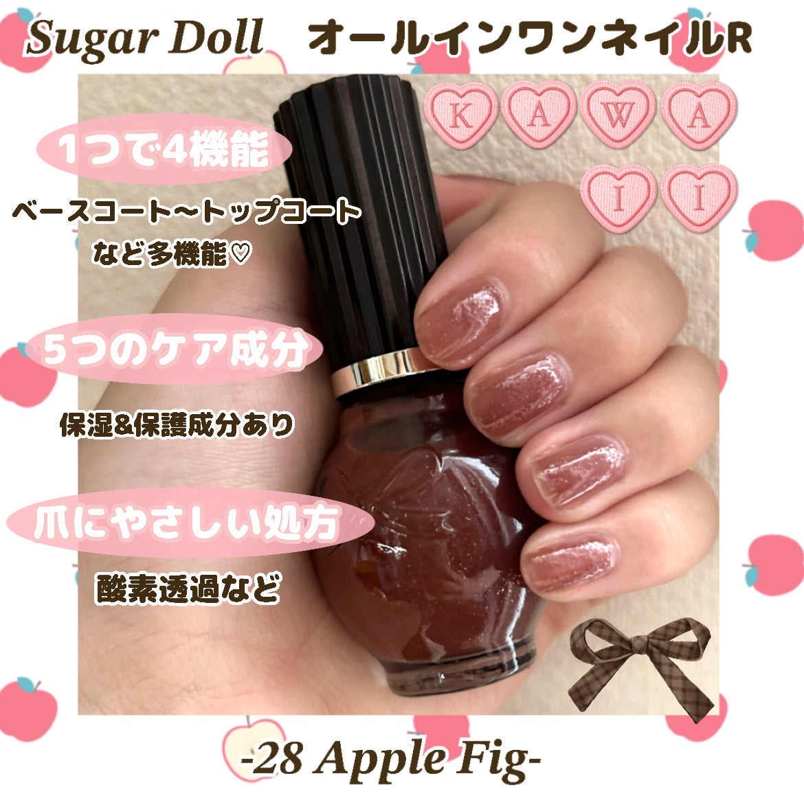 シュガードール オールインワンネイルR/シュガードール/オールインワンネイルを使ったクチコミ(2枚目)