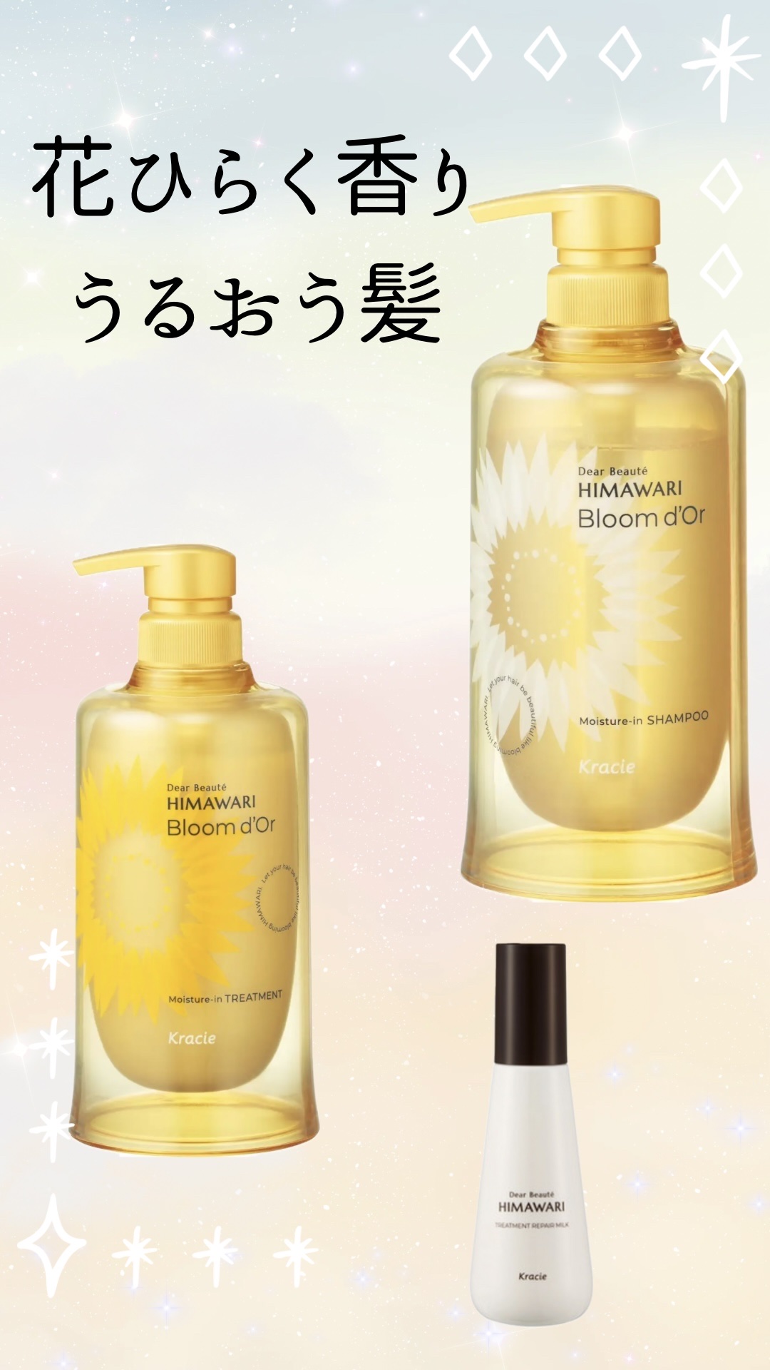 トリートメントリペアミルク/ディアボーテ/ヘアミルクを使ったクチコミ（1枚目）