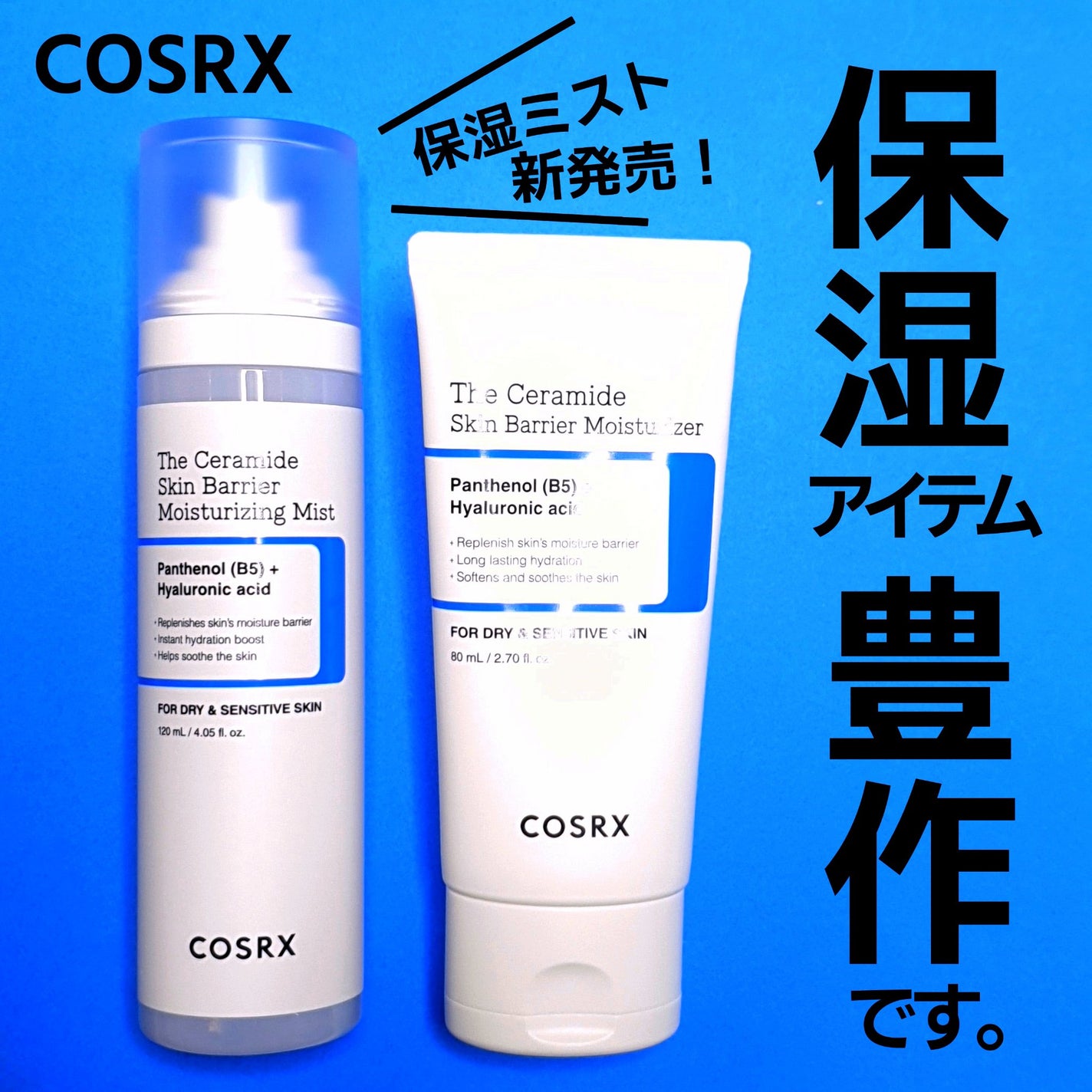 RXザ・セラミドスキンバリアモイスチャライザー/COSRX/フェイスクリームを使ったクチコミ(1枚目)
