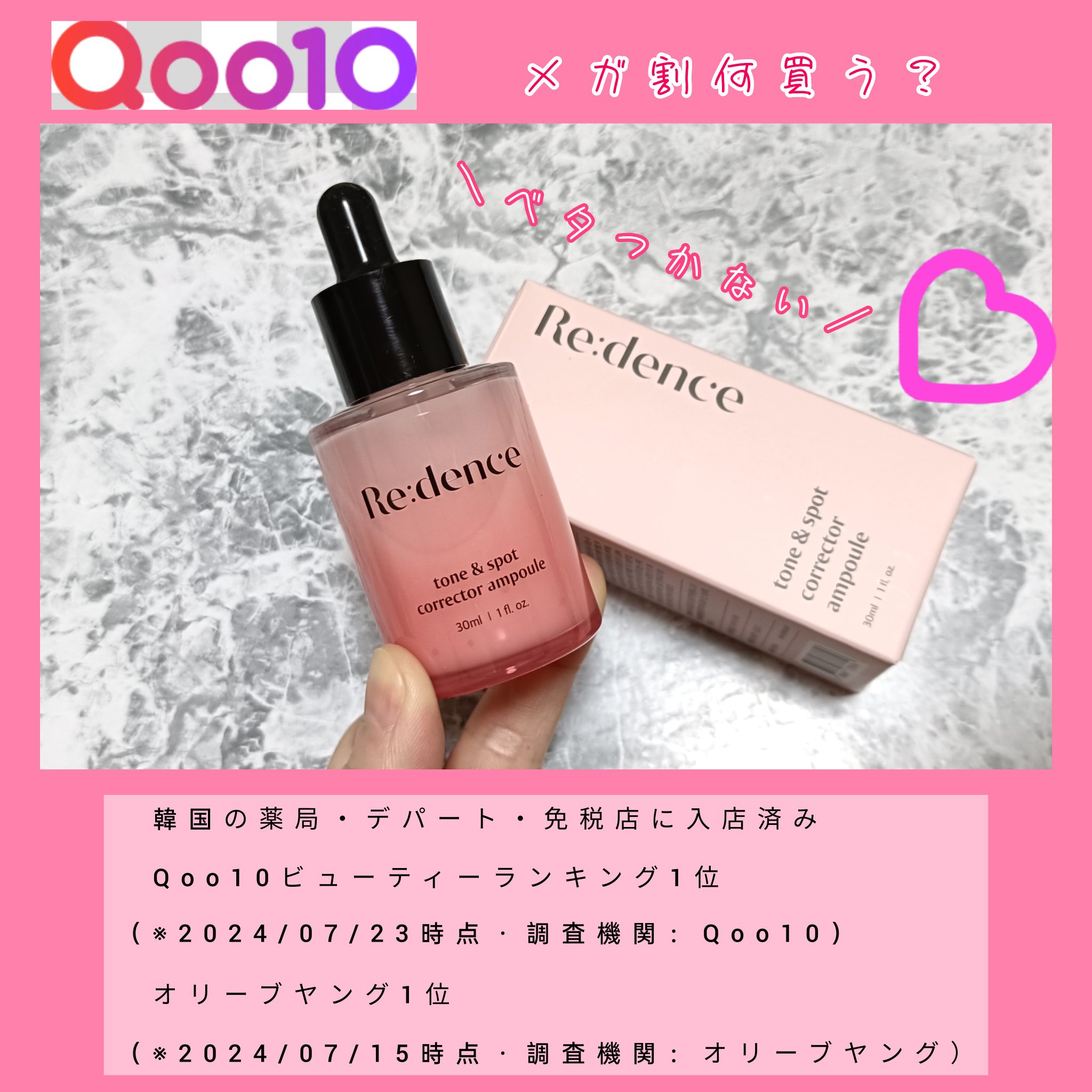 リデンス チェリートーン＆スポットコレクターアンプル/redence/美容液を使ったクチコミ（2枚目）