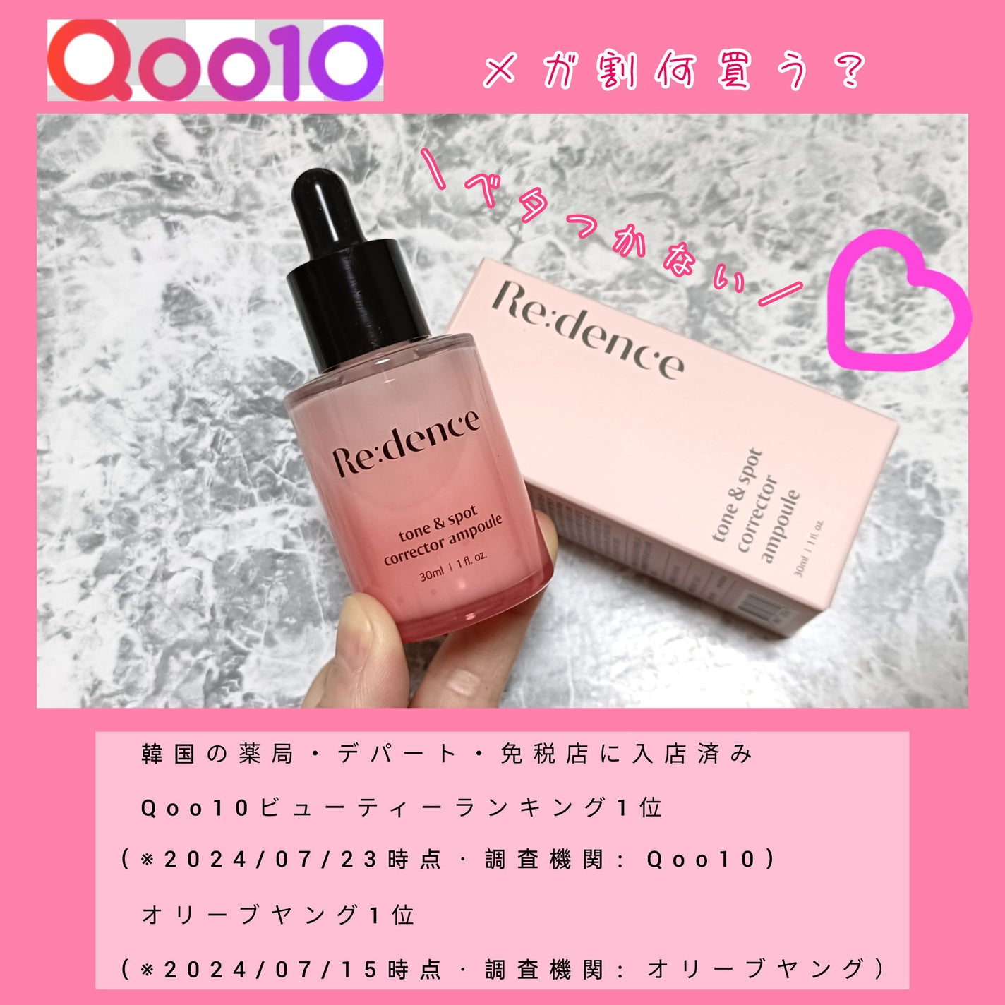 リデンス チェリートーン&スポットコレクターアンプル/redence/美容液を使ったクチコミ(2枚目)