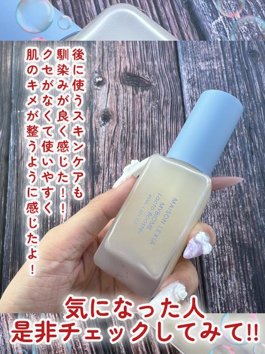 マイバイオーム ラクト ブースター/MAISON LEXIA/美容液を使ったクチコミ(4枚目)