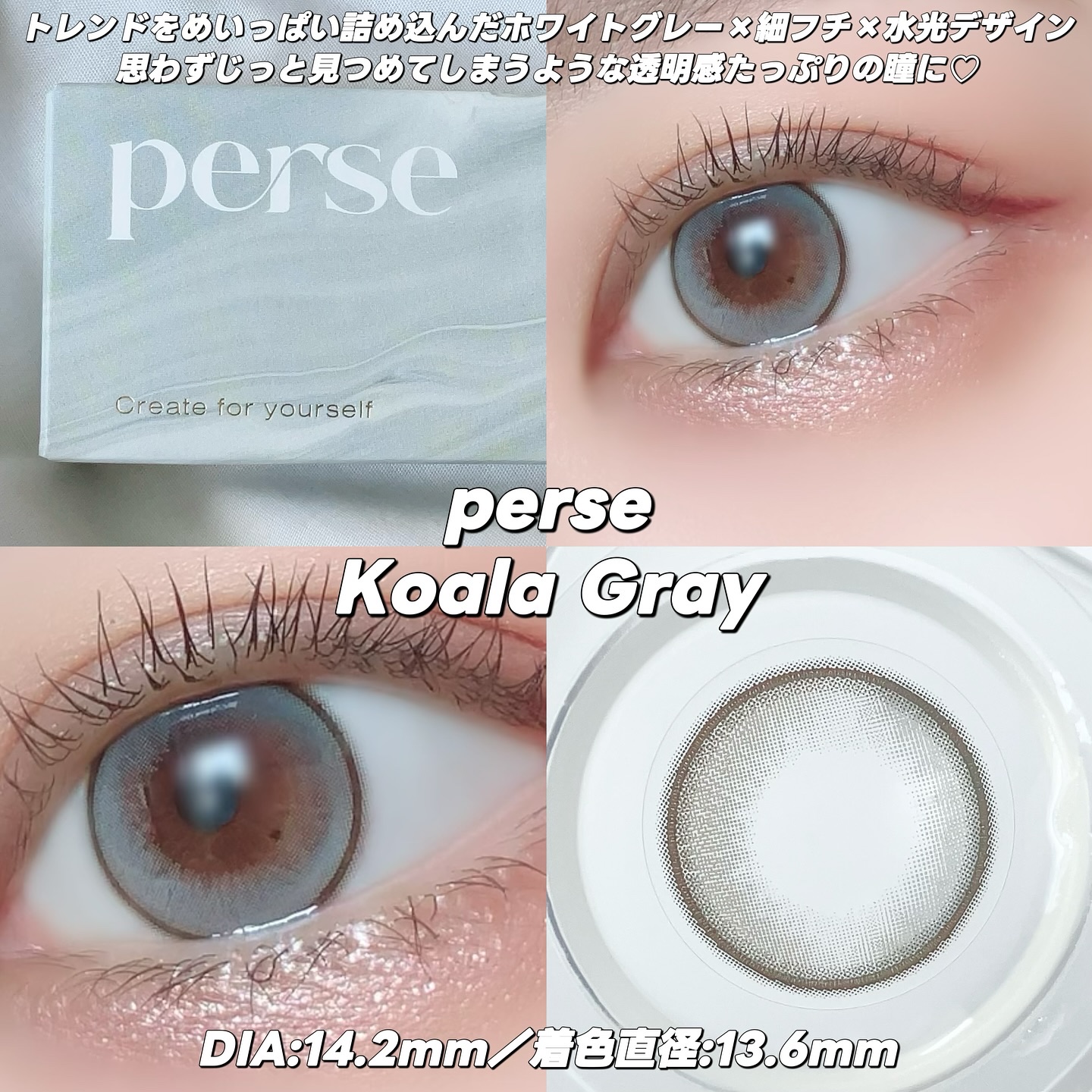 perse 1day/perse/ワンデー（１DAY）カラコンを使ったクチコミ（2枚目）