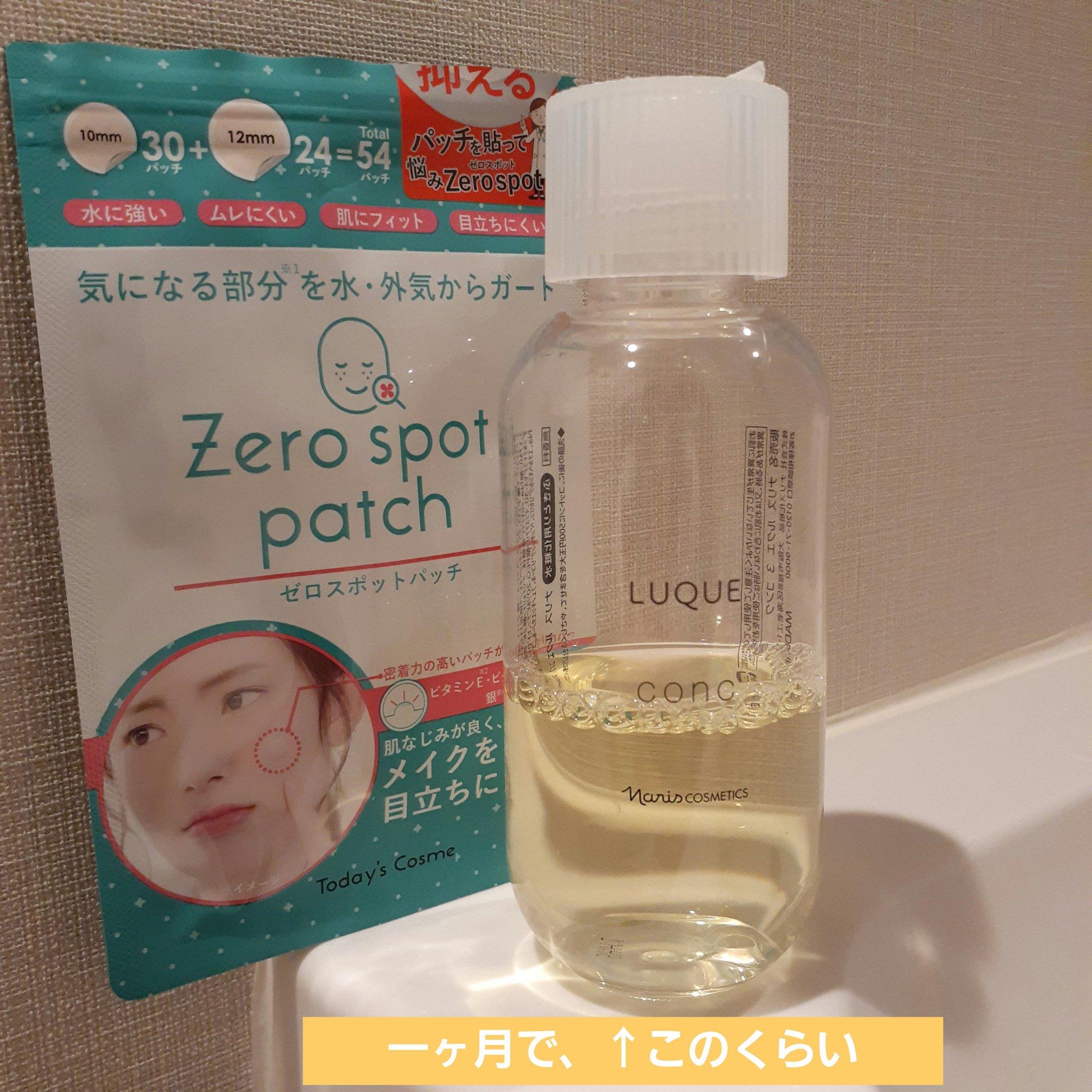 ルクエ コンク/ナリス化粧品/拭き取り化粧水を使ったクチコミ（2枚目）