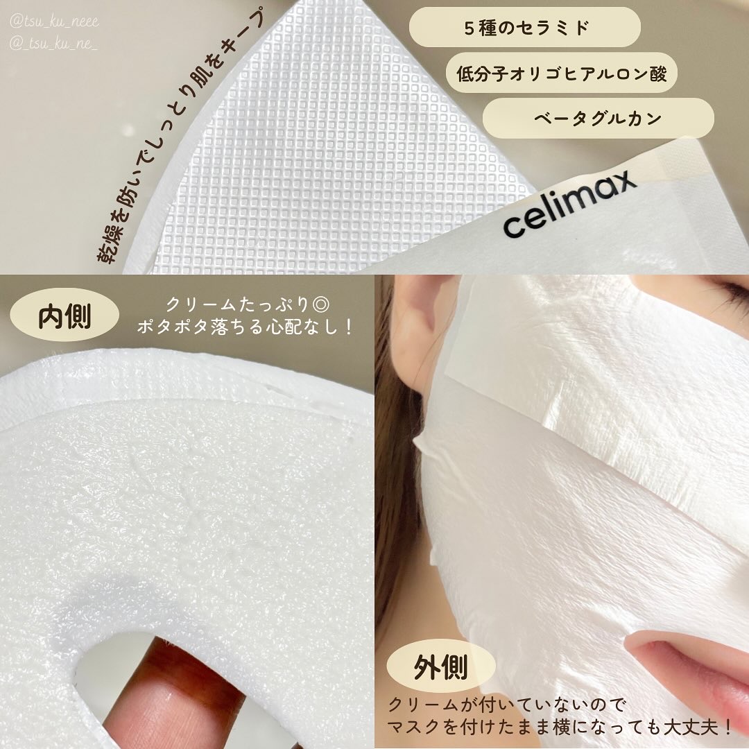 ポアブライトニングシミケアクリームラッピングパック/celimax/シートマスク・パックを使ったクチコミ（3枚目）