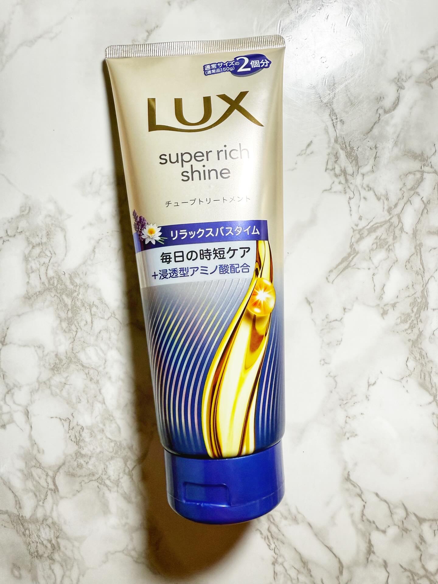 ラックス　スーパーリッチシャイン  リラックスナイトケア　まとまりチューブトリートメント/LUX/洗い流すヘアトリートメントを使ったクチコミ（1枚目）