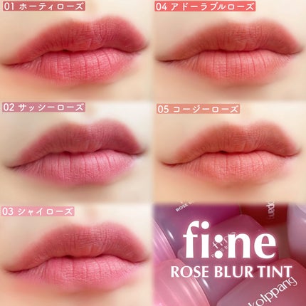 ピネローズブラーティント/kkotppang/リップティントを使ったクチコミ(4枚目)