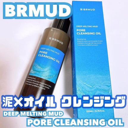 ディープメルティングマッドポアクレンジングオイル/BRMUD/オイルクレンジングを使ったクチコミ(1枚目)