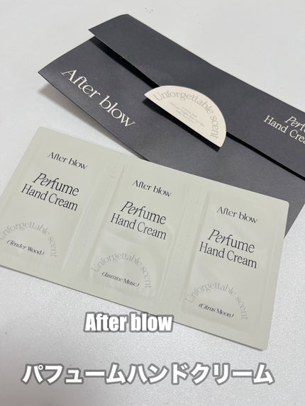 パフューム ハンドクリーム/After blow/ハンドクリームを使ったクチコミ(1枚目)