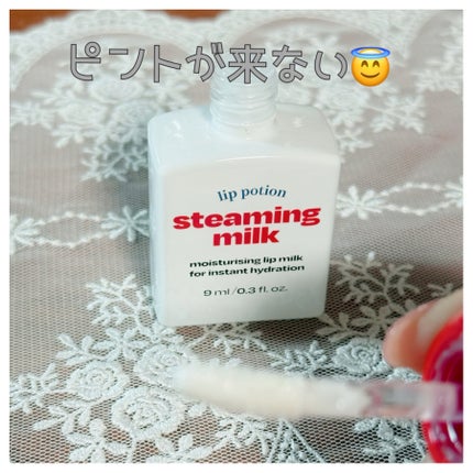 リップポーション スティーミングミルク/alternativestereo/リップ美容液を使ったクチコミ(3枚目)