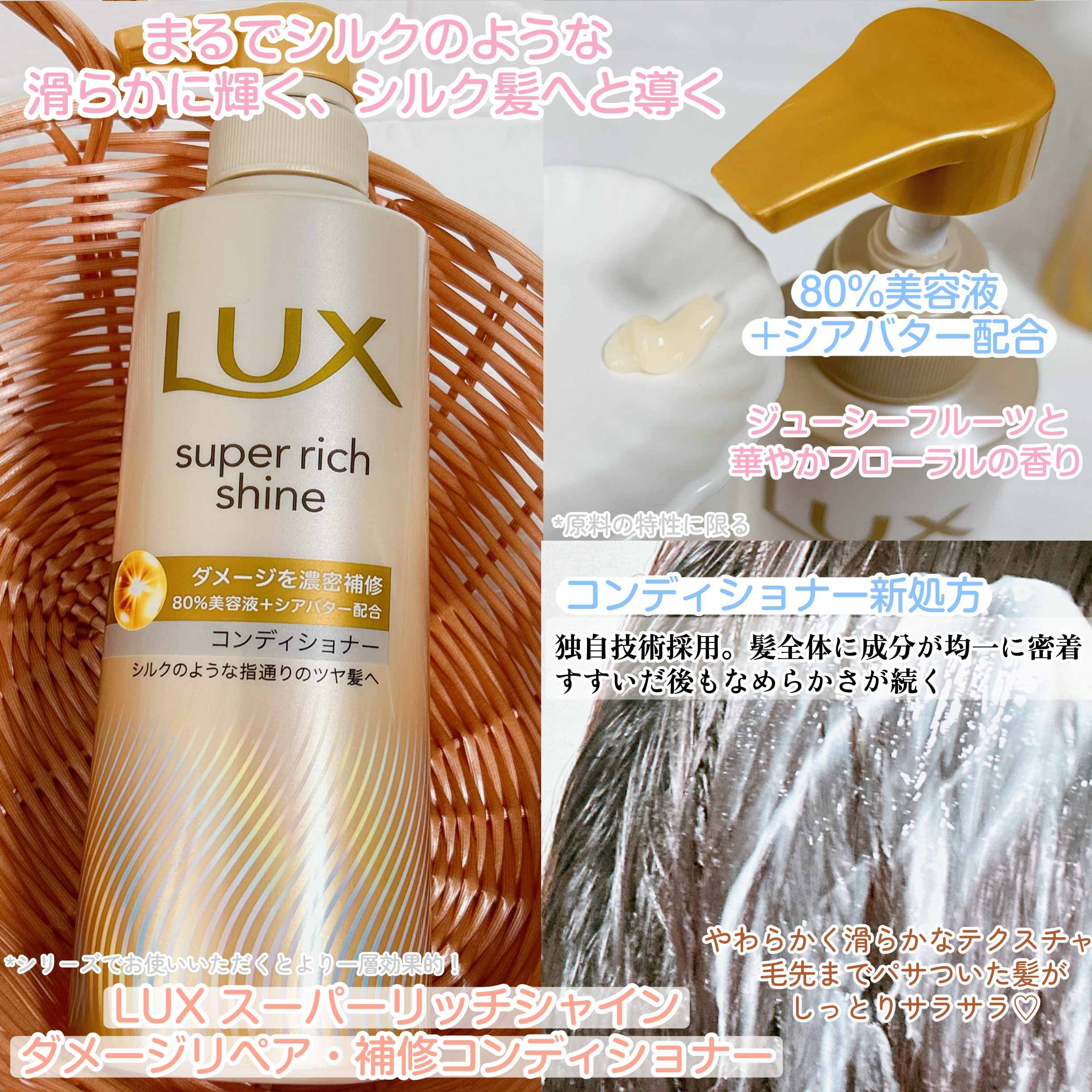 スーパーリッチシャイン ダメージリペア 補修シャンプー / 補修コンディショナー/LUX/市販シャンプーを使ったクチコミ（3枚目）