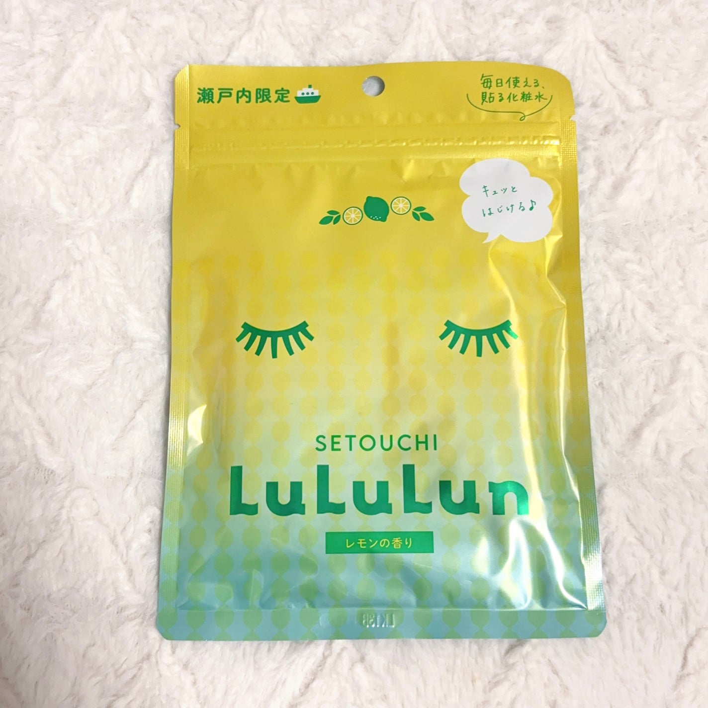 瀬戸内ルルルン(レモンの香り)/ルルルン/シートマスク・パックを使ったクチコミ(3枚目)
