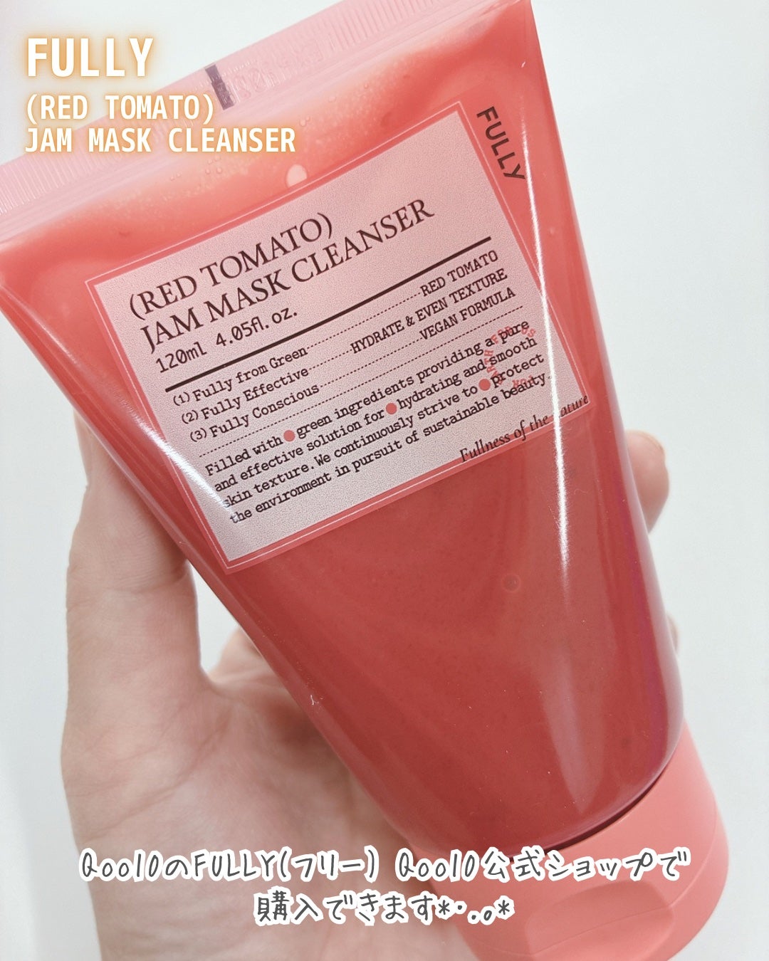 レッドトマトジャムマスククレンザー/FULLY/洗顔フォームを使ったクチコミ(4枚目)