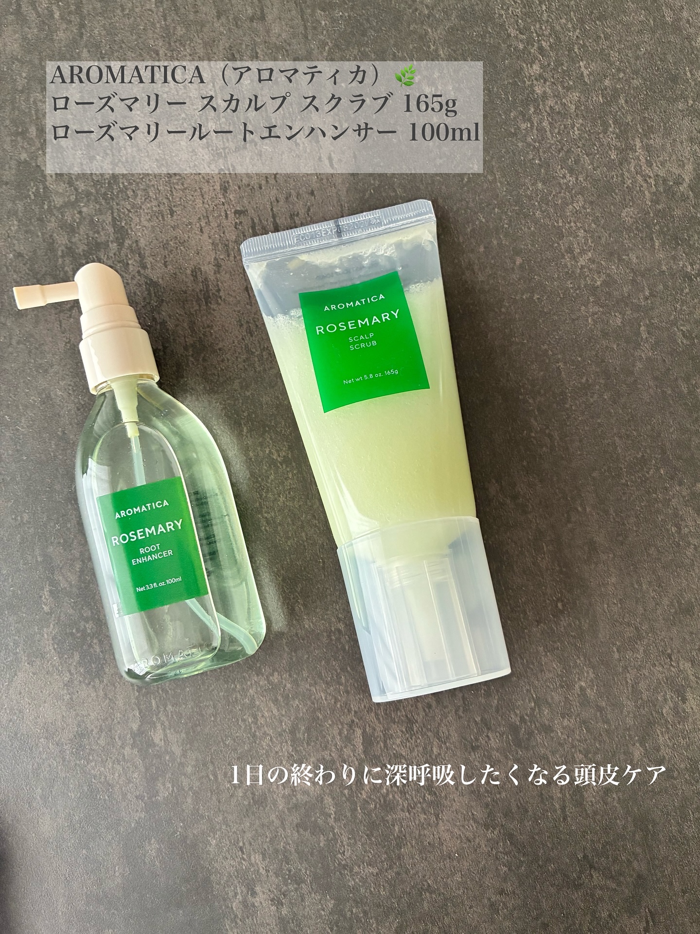 ローズマリー スカルプ スクラブ/AROMATICA/ヘッドスクラブを使ったクチコミ（2枚目）
