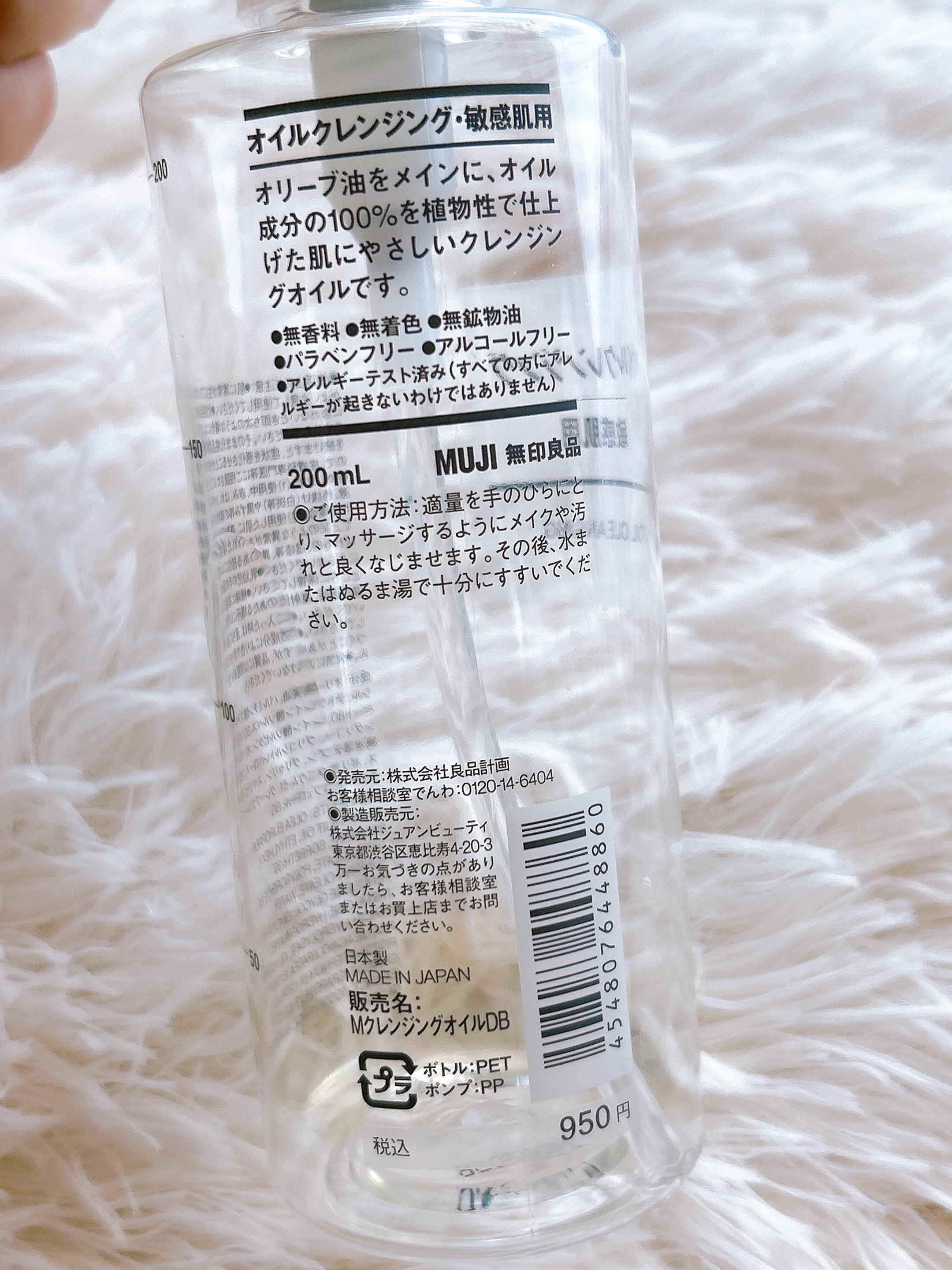 オイルクレンジング・敏感肌用/無印良品/オイルクレンジングを使ったクチコミ（2枚目）