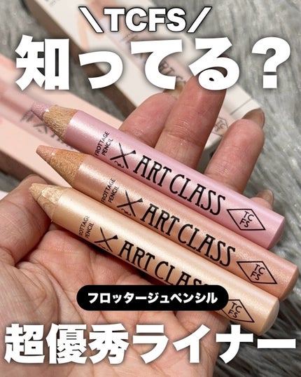 アートクラス フロッタージュペンシル/too cool for school/スティックアイシャドウを使ったクチコミ(1枚目)