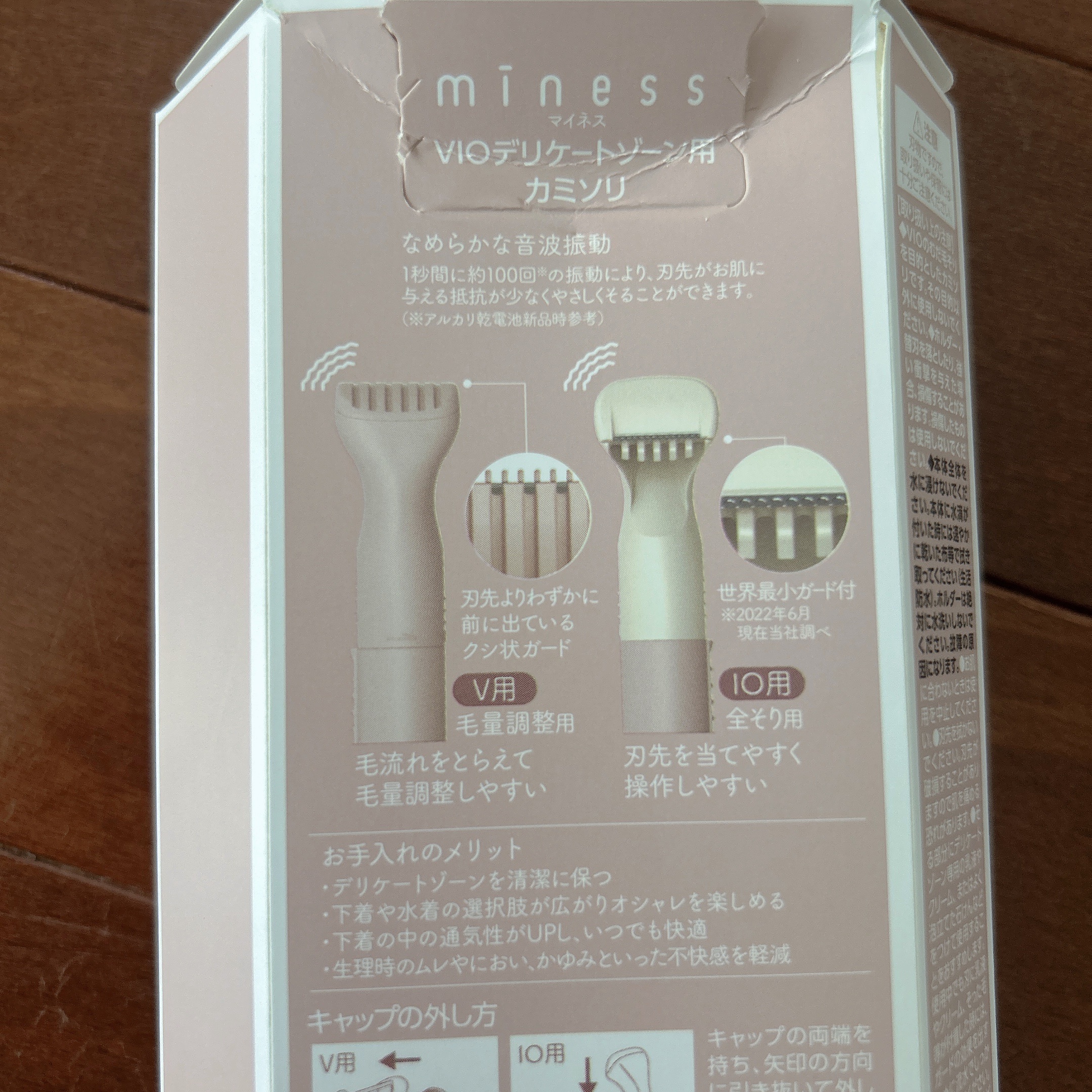 miness VIOデリケートゾーン用カミソリ/貝印/シェーバーを使ったクチコミ（2枚目）